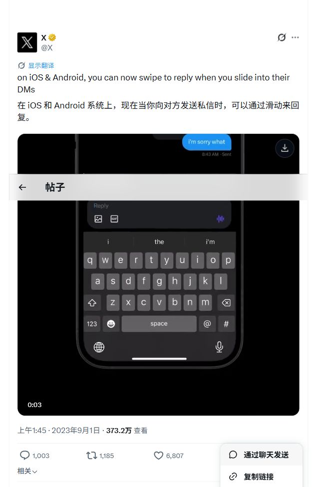 X 公开帖子展开分享菜单后的界面，其中“复制链接”选项清晰可见。