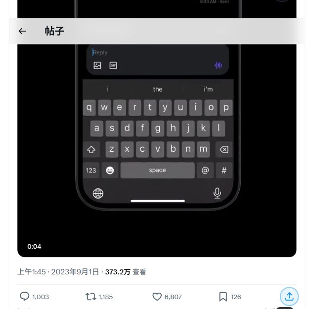 公开 X 视频帖子底部的回复、转帖、喜欢、收藏和分享操作栏，分享图标位于最右侧。