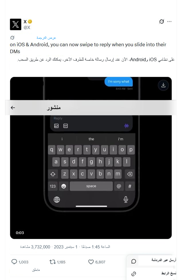 واجهة بعد فتح قائمة المشاركة في منشور عام على X، حيث يظهر خيار "نسخ الرابط" بوضوح.