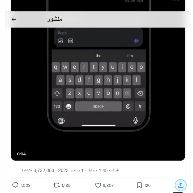 فتح شريط العمليات للتعليقات وإعادة النشر والإعجاب والجمع والمشاركة في أسفل منشورات الفيديو X، يقع رمز المشاركة في أقصى الجانب الأيمن.