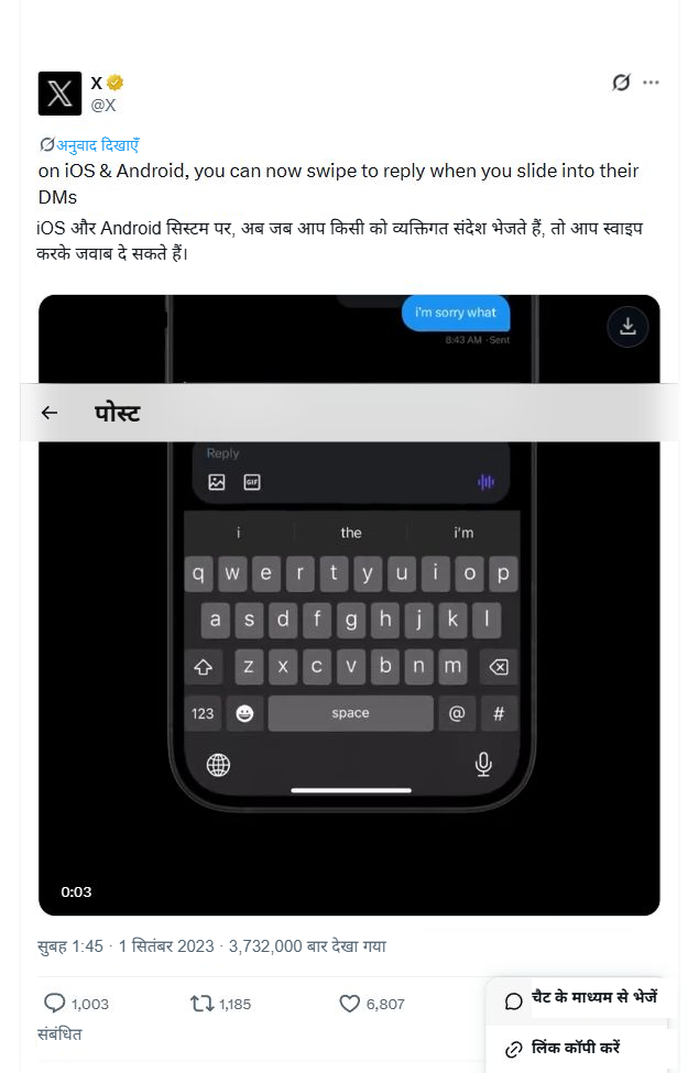 X सार्वजनिक पोस्ट पर साझा मेनू खोलने के बाद की स्क्रीन, जिसमें 'लिंक कॉपी करें' विकल्प स्पष्ट रूप से दिखाई देता है।