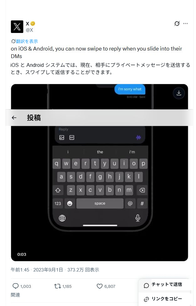 Xの公開投稿で共有メニューを展開した画面で、「リンクをコピー」オプションがはっきりと見える。